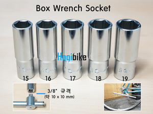 [사이즈선택] 박스 렌치 소켓 [3/8&quot;] box wrench socket