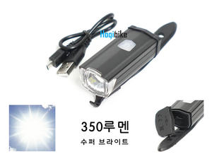 350루멘 슈퍼 브라이트 USB 충전식 전조등 Super Bright head light호기자전거