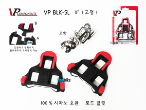 [시마노 호환 0도] 브이피 분리형 로드 페달 클릿 VP BLK-SL Shimano road pedal cleat Red호기자전거