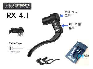 텍트로 RX4.1 플러그 인 바엔드타입 브레이크 레버 Tektro brake lever pair -Black-호기자전거