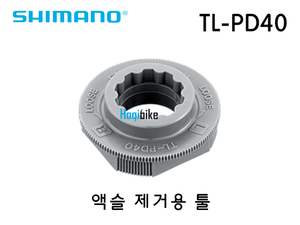 시마노 TL-PD40 액슬 제거용 툴 Shimano TLPD40 pedal axle tool