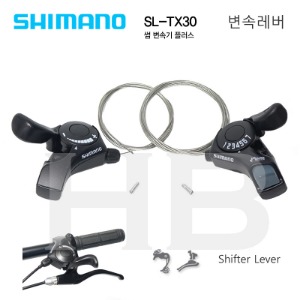 시마노 SL-TX30 썸 쉬프트 변속레버 [ 2단 3단 x 7단 ] Shimano SLTX30 thumb shifter lever호기자전거