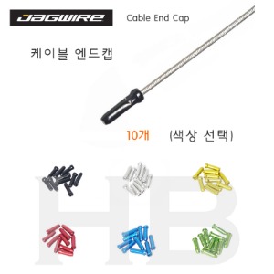 [10개 , 색상 선택] 잭와이어 케이블 엔드캡 속선 마감캡 Jagwire Cable End Cap 재그와이어호기자전거