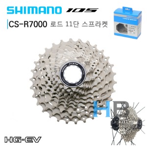 시마노 105 로드 11단 CS-R7000 카세트 스프라켓 Shimano Road 11s Cassette Sprocket CSR7000호기자전거