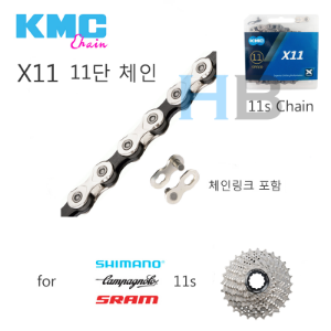 [체인오일 증정 , 체인링크 포함] KMC X11 11단 체인 케이엠씨 11s Chain호기자전거