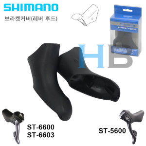 [구형모델용] 시마노 울테그라 105 ST-6600 ST-5600 듀얼컨트롤레버 용 브라켓커버 Shimano Ultegra Bracket Cover ST6600 ST5600호기자전거