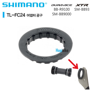 시마노 TL-FC24 비비 어댑터 공구 툴 Shimano TLFC24 BB Adapter Tool for BB-R9100 SM-BB9000 SM-BB93호기자전거