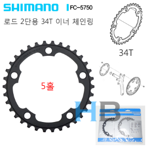 [울테그라 로드크랭크에도 사용가능] 시마노 105 5홀 크랭크용 34T 이너 체인링 Shimano FC-5750 Road Crank Innner Chain Ring호기자전거