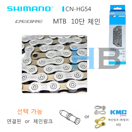 [ 핀 or 체인링크 선택가능 ] 시마노 CN-HG54 데오레 엠티비 10단 체인 Shimano CNHG54 Deore MTB 10s Chain호기자전거