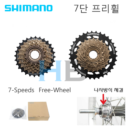 시마노 7단 프리휠 , 나사방식의 다단 스프라켓 Shimano 7s FreeWheel Sprocket MF-TZ500-7 MF-TZ21호기자전거