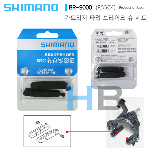 시마노 BR-9000 카트리지 타입 로드 브레이크 슈 패드 [교체용] R55C4 , Shimano Cartridge Brake Shoe호기자전거