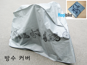 자전거 방수 커버 덮개 [ 충분한 크기. 다목적 사용 ] Bike Cover