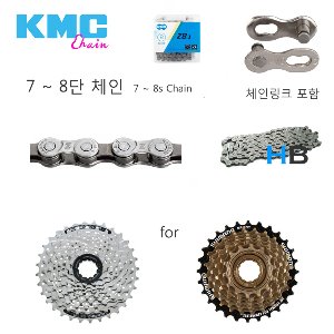 [체인오일 증정 , 체인링크 포함] KMC 7단 8단 케이엠씨 다단용 체인 7-8s Chain호기자전거