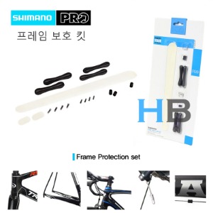 [8가지 세트품] 시마노 프로 자전거 보호 세트 Shimano PRO Frame Protection Set 프레임 케이블 체인스테이 헤드튜브 등호기자전거
