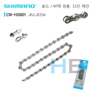 [ 체인링크 포함 , 로드 MTB 겸용 ] 시마노 CN-HG601 11단 체인 Shimano CNHG601 11s Chain호기자전거