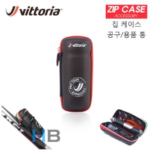 비토리아 집케이스 공구통 용품 휴대케이스 툴보틀 Vittoria Zip Case Tool Bottle호기자전거