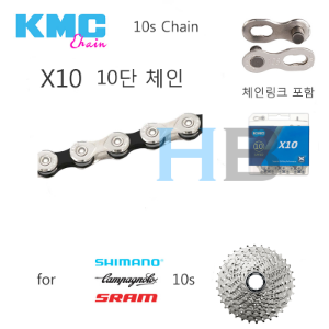 [체인오일 증정 , 체인링크 포함] KMC X10 10단 체인 케이엠씨 10s Chain호기자전거