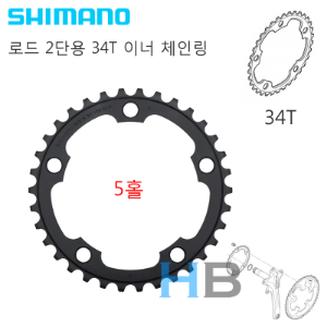 [ 몇몇 다른 로드크랭크에 호환 가능 ] 시마노 울테그라 5홀 크랭크용 34T 이너 체인링 Shimano FC-6750 Road Crank Innner Chain Ring호기자전거