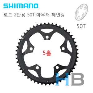 [ 몇몇 다른 로드크랭크에 호환 가능 ] 시마노 소라 5홀 크랭크 50T 아우터 체인링 Shimano Sora FC-3550 Road Crank Outer Chain Ring호기자전거