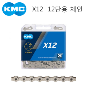 KMC X12 12단용 체인 실버 12s Chain Silver호기자전거