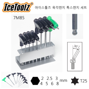 [ 컨디션 좋은 사용품, 대용량 그리스 증정 ] 아이스툴즈 육각렌치 톡스렌치 세트 IceToolz 7M85 Tool Set호기자전거