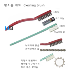 청소솔 세트 스테인레스솔 PVC솔 2개 브러쉬 Cleaning Brush Set호기자전거