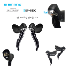 [좌우선택가능 , 미사용 신품] 시마노 ST-5800 11단 105 듀얼컨트롤레버 Shimano ST5800 dual control lever호기자전거