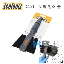 [깊은 곳에 더욱 좋은] 아이스툴즈 솔 세척 청소 브러쉬 IceToolz C121 Cleaning Brush호기자전거