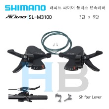 [좌우 선택] 시마노 알리비오 3단 9단 변속레버 쉬프터 SL-M3100 Shimano Shifter Lever SLM3100호기자전거